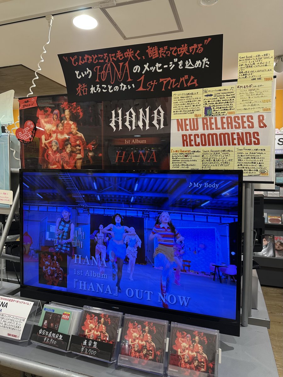 HANA】 ／ ファーストアルバム 『HANA』 入荷いたしました