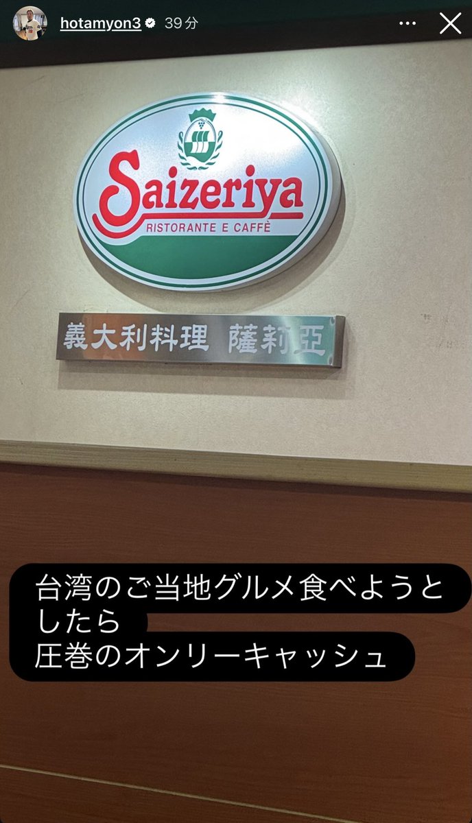 鷹党応援高校生 tweet media