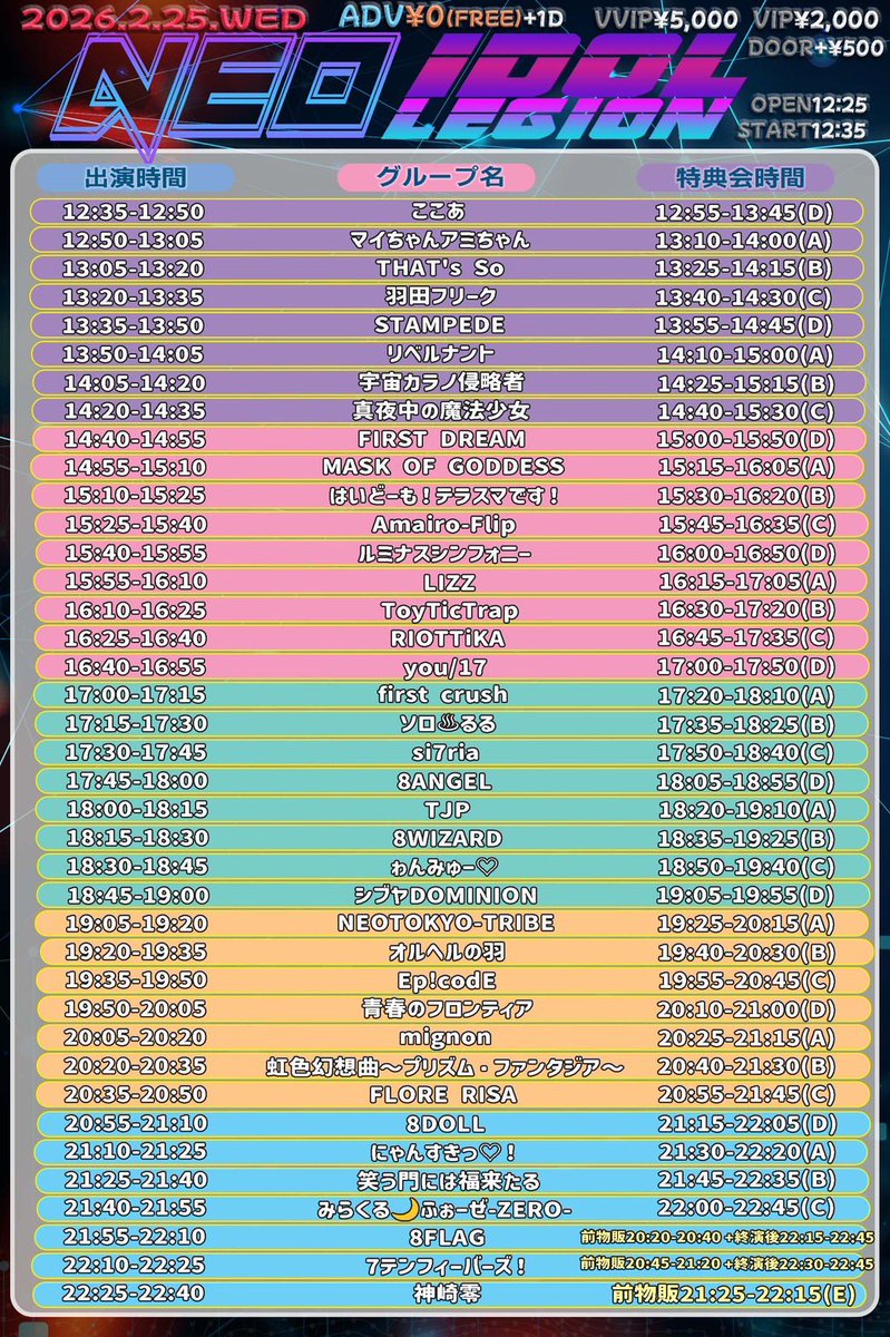 tomorrow ‣ ‣ ‣ にほんめ、いつもよりちょいおそめなのでいつも時間で