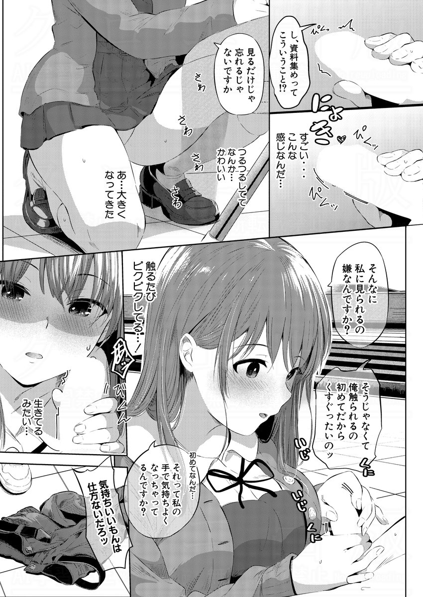 妖精タヌモチ先生(@tanu3moti3)の最新作は、漫画部の恋するJKが、小さな先輩男子と一緒に自分たちのカラダでエロ漫画の資料集め!
本日発売の真激4月号に掲載です。 