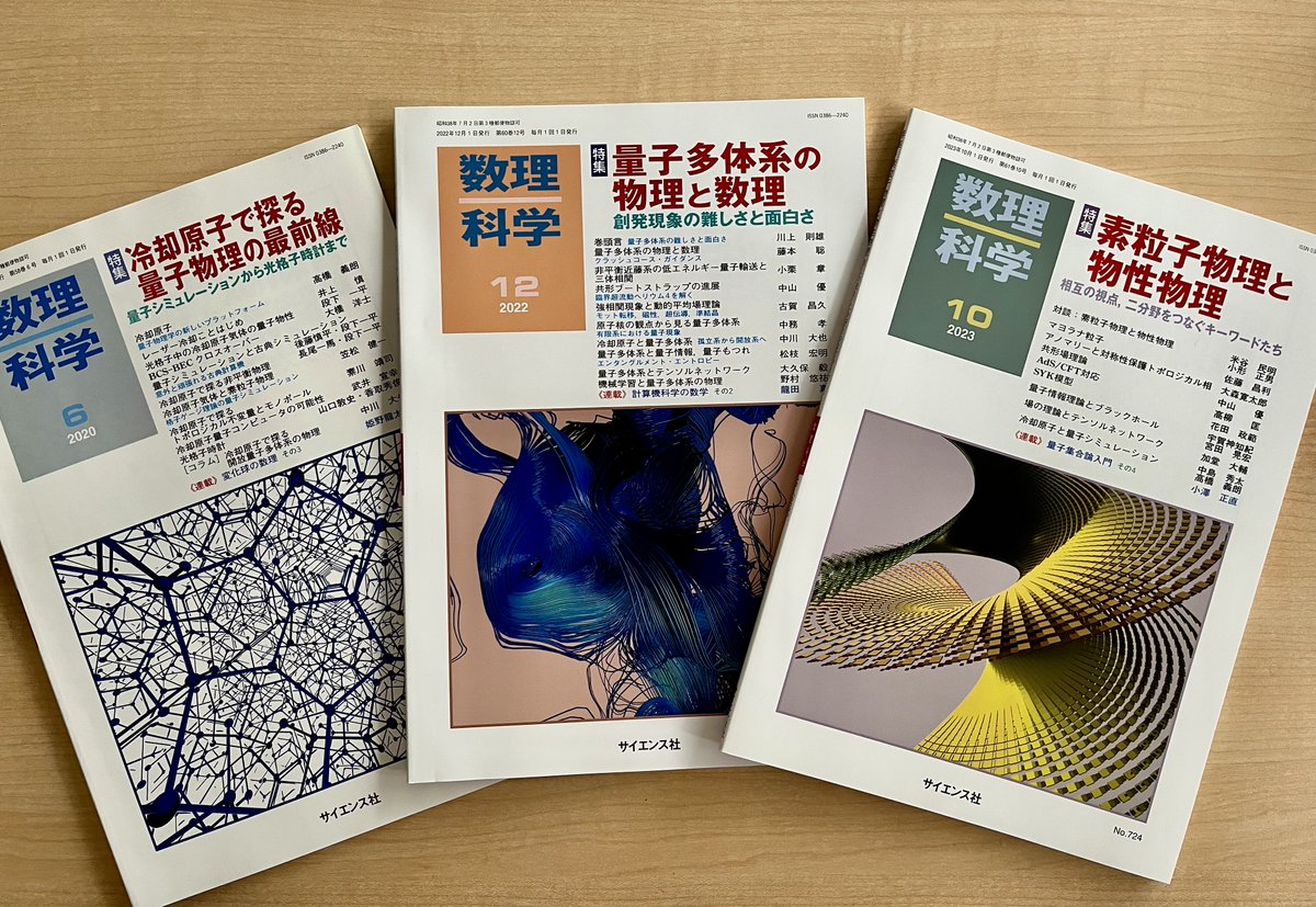 サイエンス社 tweet media