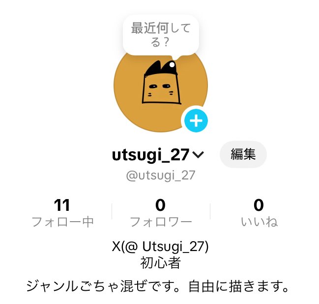 なんと、Tiktokのアカウントを作成しました。
メイキング動画がメインになるかと思われます✍
よろしくお願いします🍀︎ 
tiktok.com/@utsugi_27?_r=…