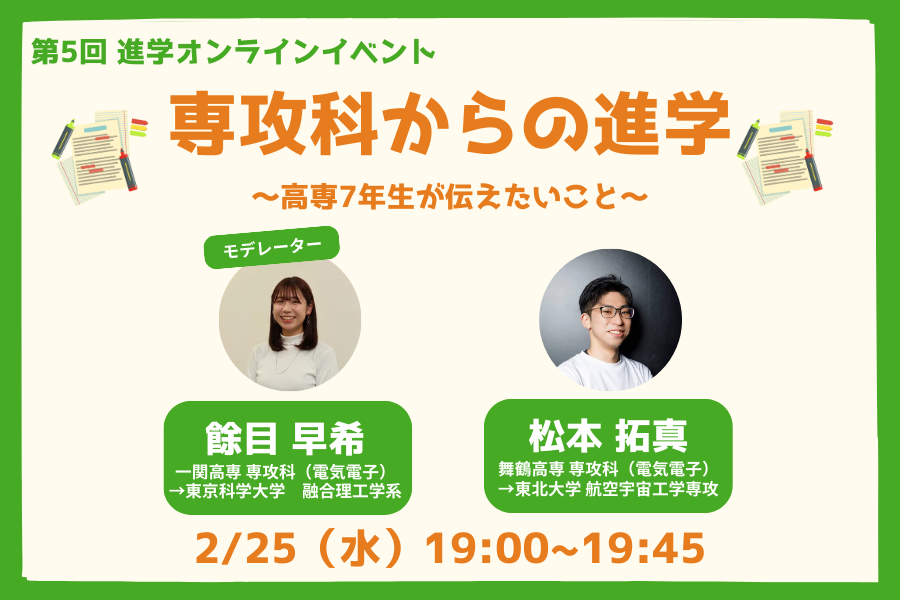 KOSEN community tweet media