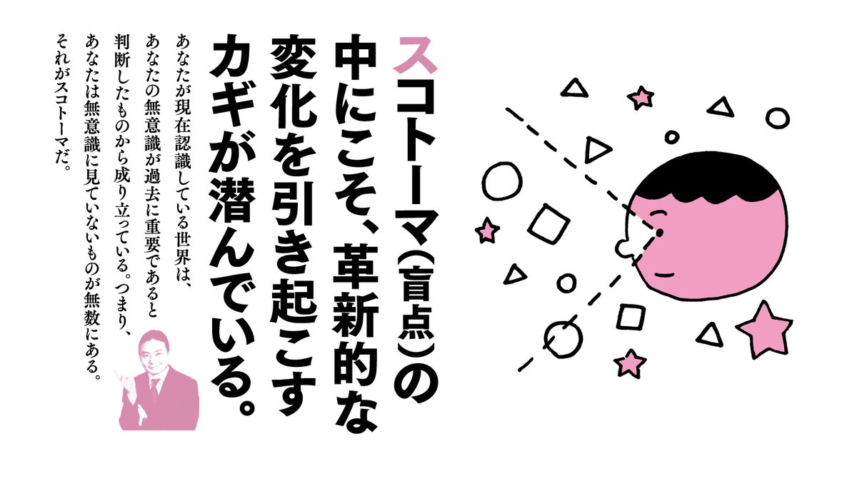 苫米地英人 (@DrTomabechi) / Posts / X