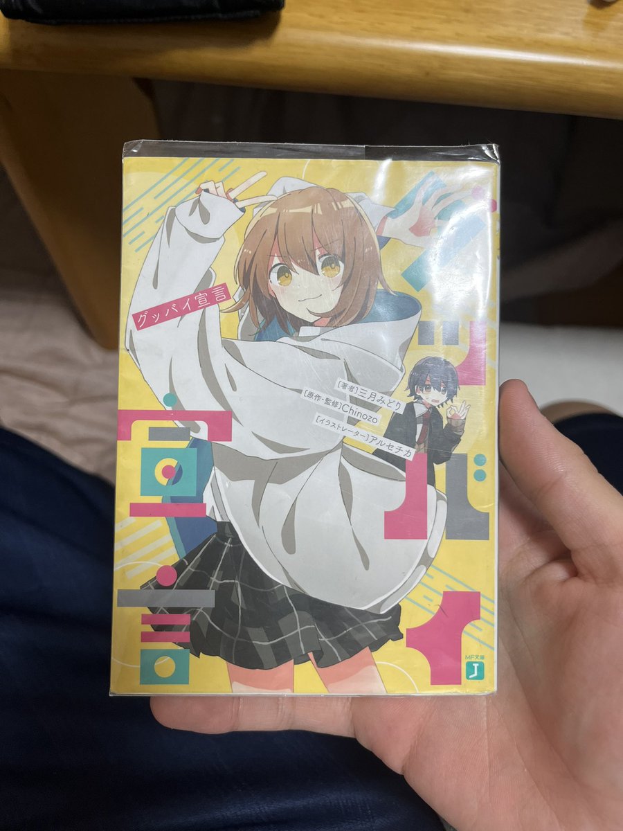 三月みどり@「ジェラシス」1/23発売予定‼︎ (@dosankokishi) / Posts / X