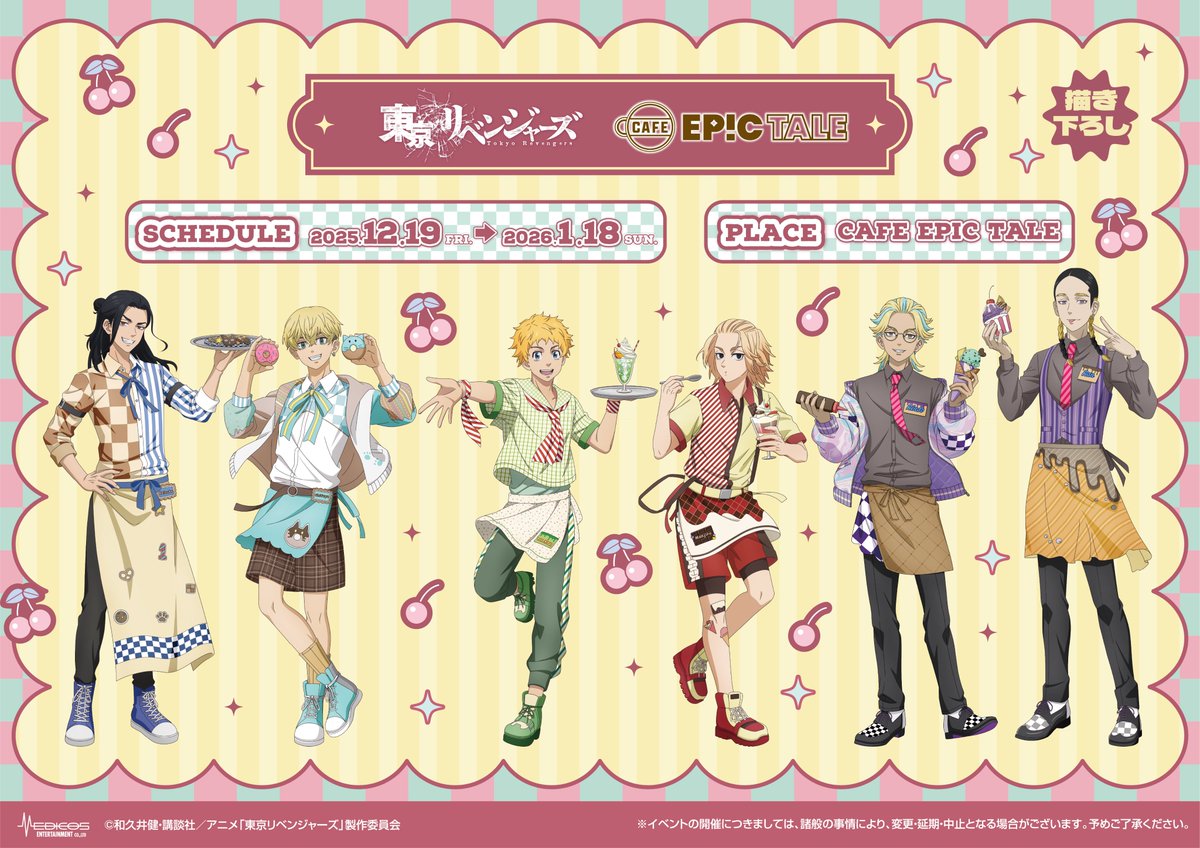 東京リベンジャーズ グッズ&情報 (@goodstoman55) / Posts / X