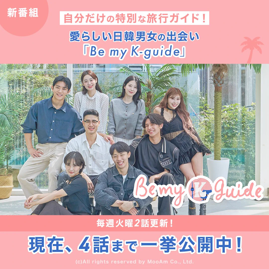 ABEMA_K-POP・韓国ドラマ【公式】 on X: 