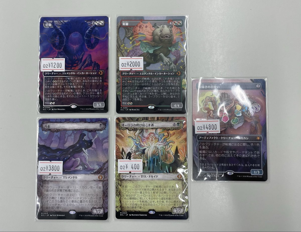 マジックザギャザリング情報】 こちらの価格で販売中です お探しの
