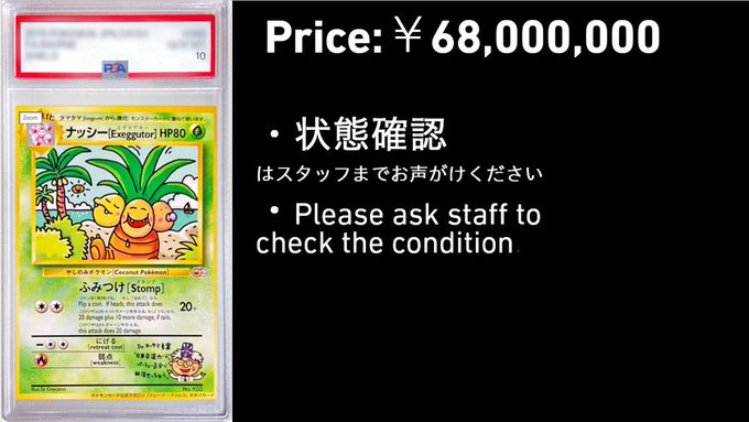 📢📢#スニダン委託販売情報📢📢 希少なポケモンカードのPSA鑑定品を