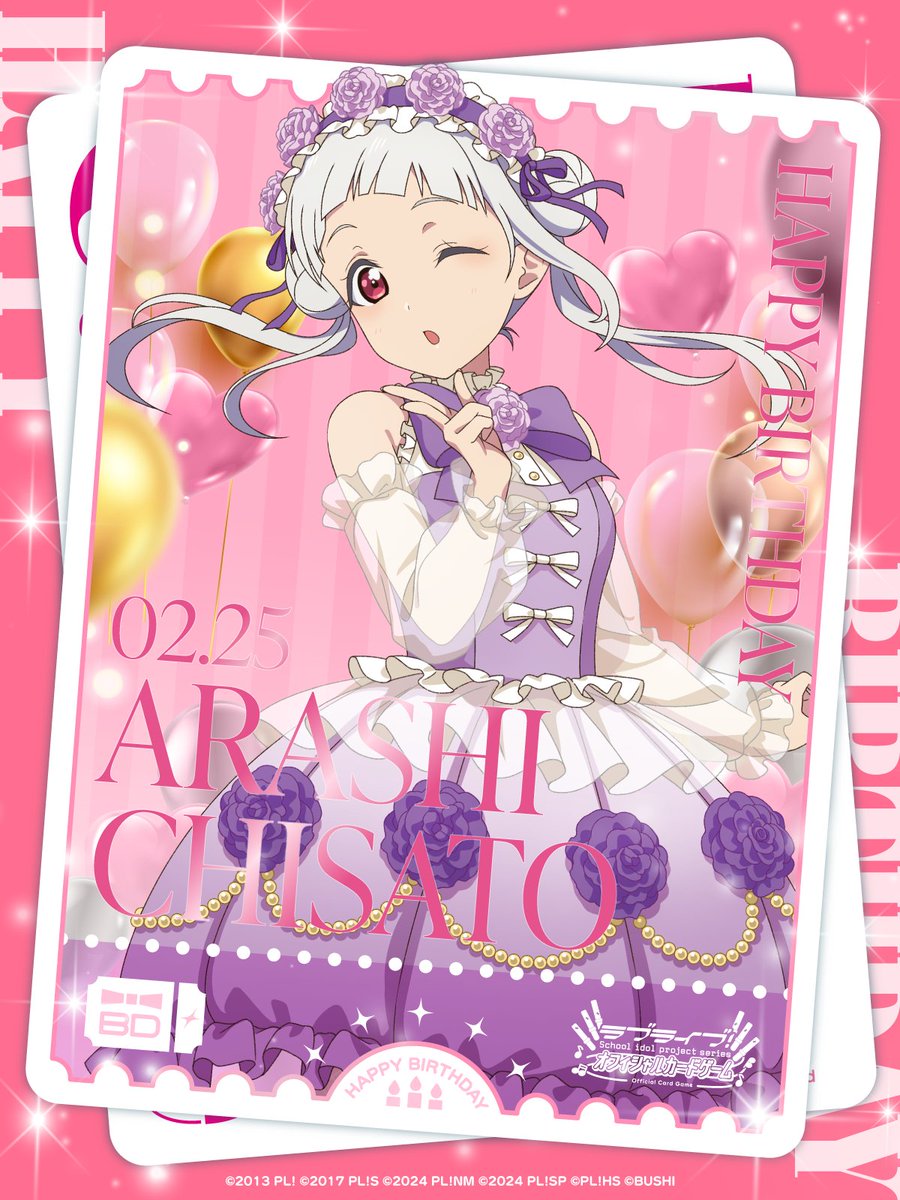 ラブカ公式】ラブライブ！シリーズ オフィシャルカードゲーム