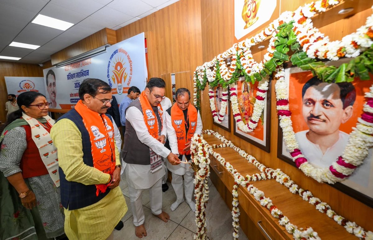 BhajanlalBjp's tweet photo. आज जयपुर स्थित प्रदेश भाजपा कार्यालय में 'पंडित दीनदयाल उपाध्याय प्रशिक्षण महाअभियान-2026' के अंतर्गत आयोजित प्रदेश स्तरीय कार्यशाला का दीप प्रज्वलन कर शुभारंभ किया।

प्रशिक्षण किसी भी संगठन की आत्मा होती है। अंत्योदय के प्रणेता श्रद्धेय पंडित दीनदयाल उपाध्याय जी के विचार हमारे मार्गदर्शक हैं। हमारा लक्ष्य अंतिम पंक्ति में खड़े व्यक्ति का सर्वांगीण विकास है। 

इस महाअभियान के माध्यम से कार्यकर्ता वैचारिक रूप से और अधिक सशक्त हो कर 'विकसित राजस्थान' के संकल्प को सिद्ध करेंगे।

इस अवसर पर प्रदेश अध्यक्ष श्री @madanrrathore जी सहित वरिष्ठ पदाधिकारी, कार्यकर्ता बंधु उपस्थित रहे। 

@BJP4Rajasthan