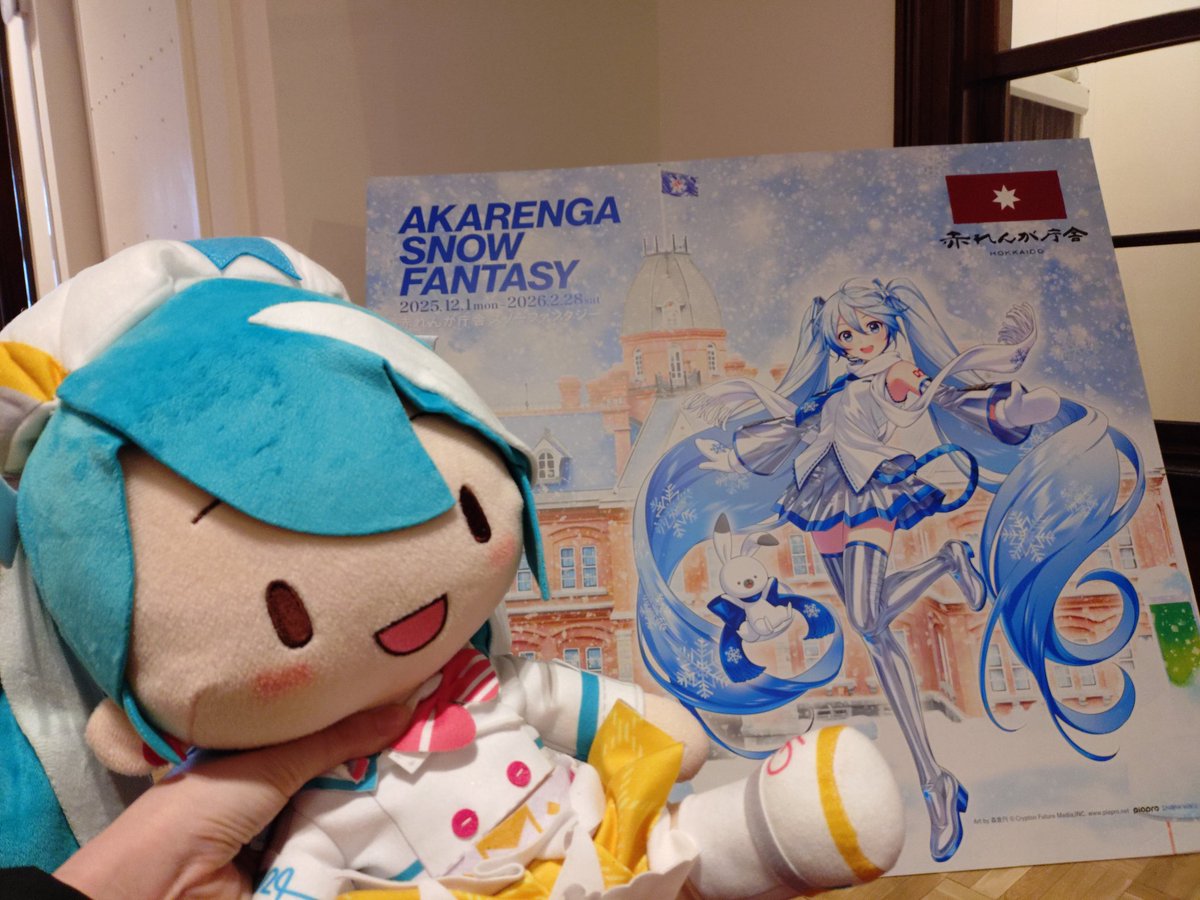 Rabbit398001's tweet photo. 赤レンガ庁舎に行ってきたよ
雪ミクコラボ、3月までだと思ってたから滑り込みセーフ… https://t.co/Oubw9mTRCH
