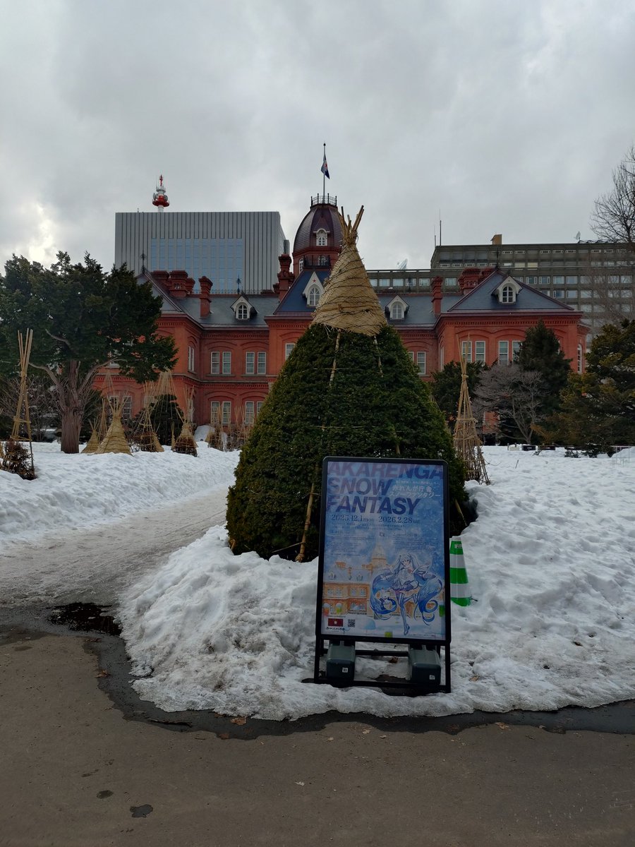 Rabbit398001's tweet photo. 赤レンガ庁舎に行ってきたよ
雪ミクコラボ、3月までだと思ってたから滑り込みセーフ… https://t.co/Oubw9mTRCH
