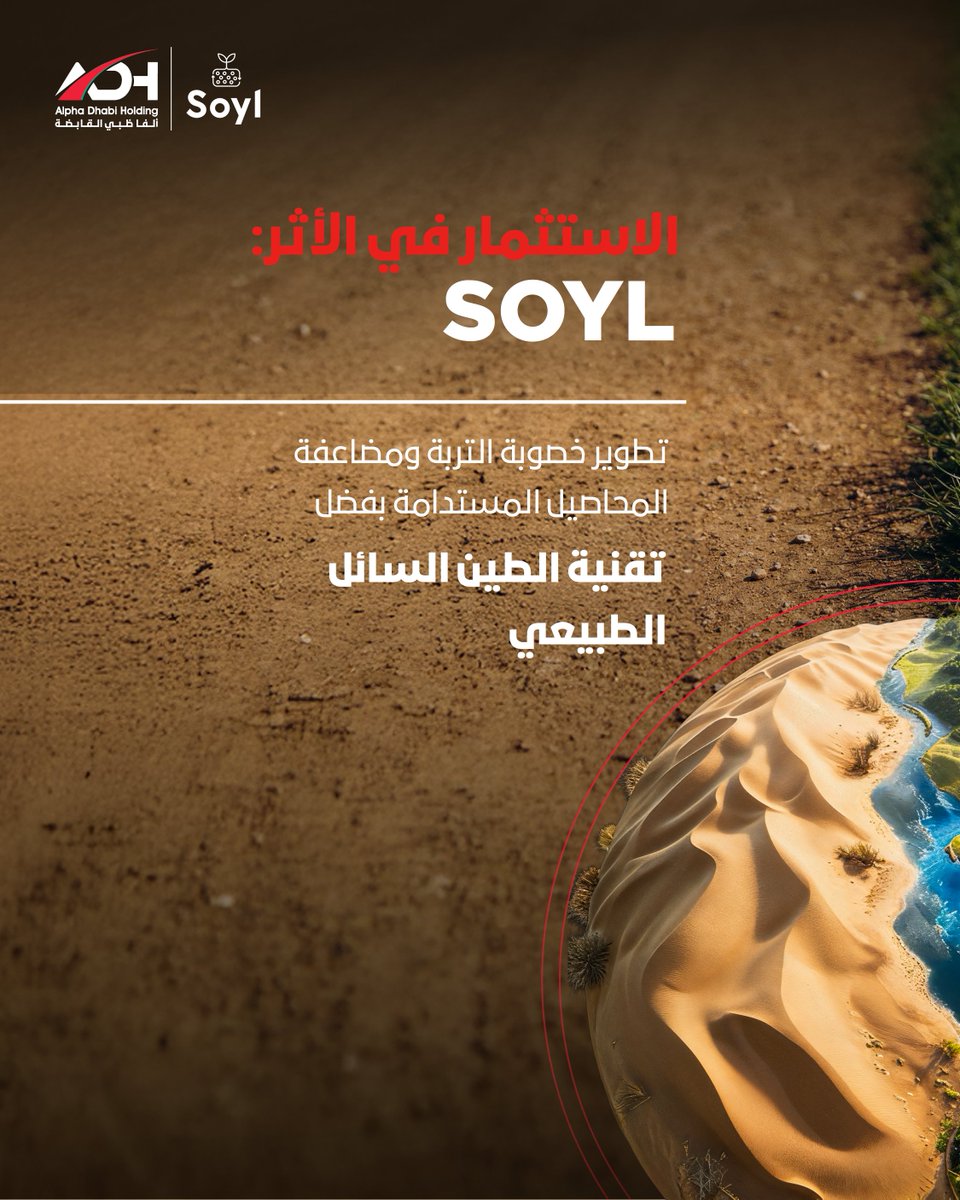 Alpha Dhabi Holding tweet media