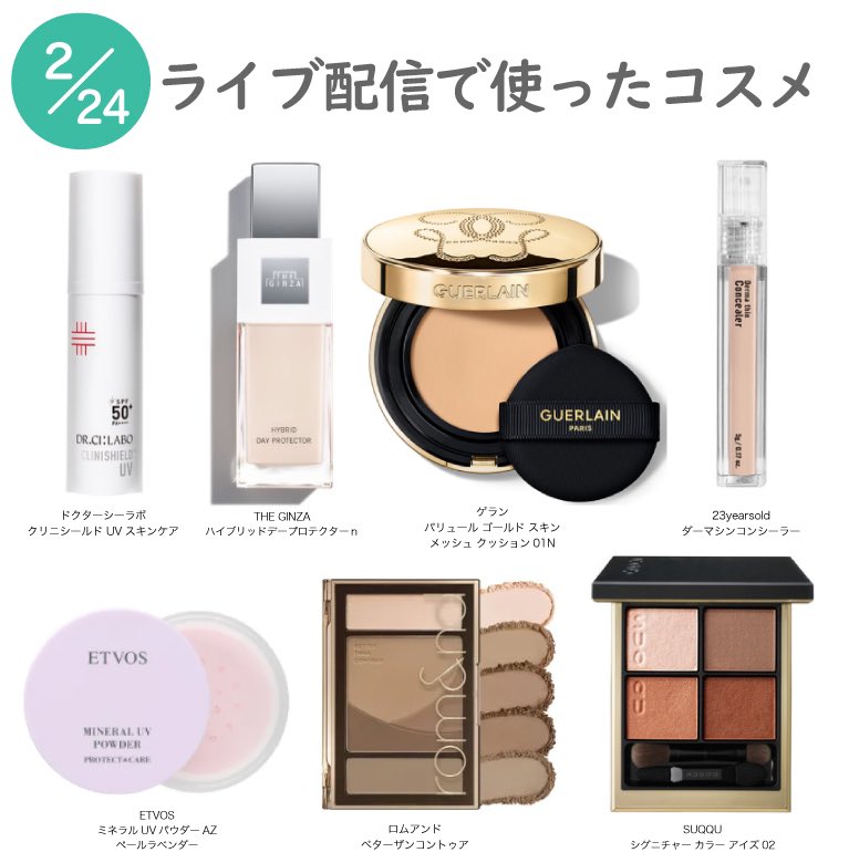 メガ割前にいろいろポチったから届いたものから朝ライブで使ってます