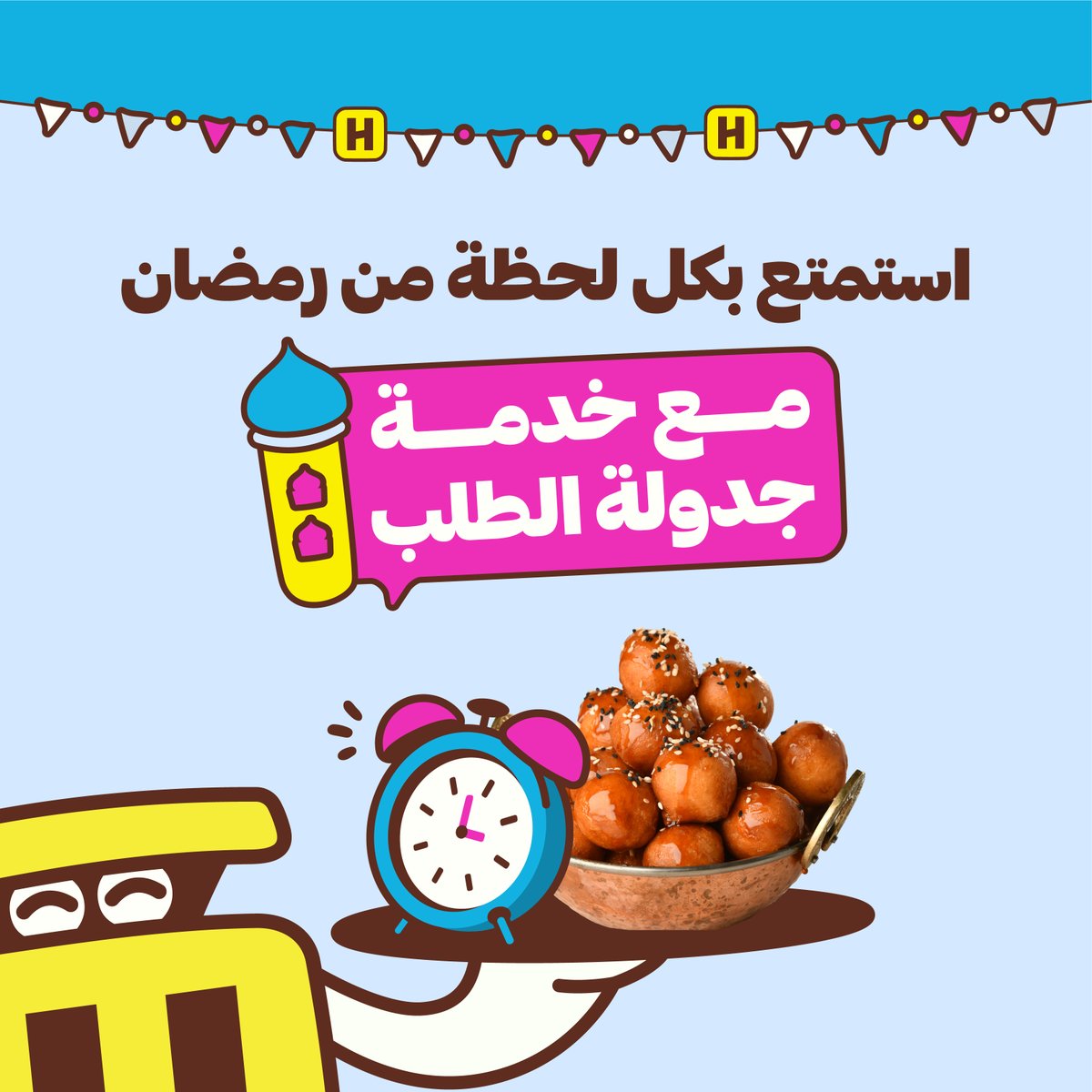 HungerStation | هنقرستيشن tweet media