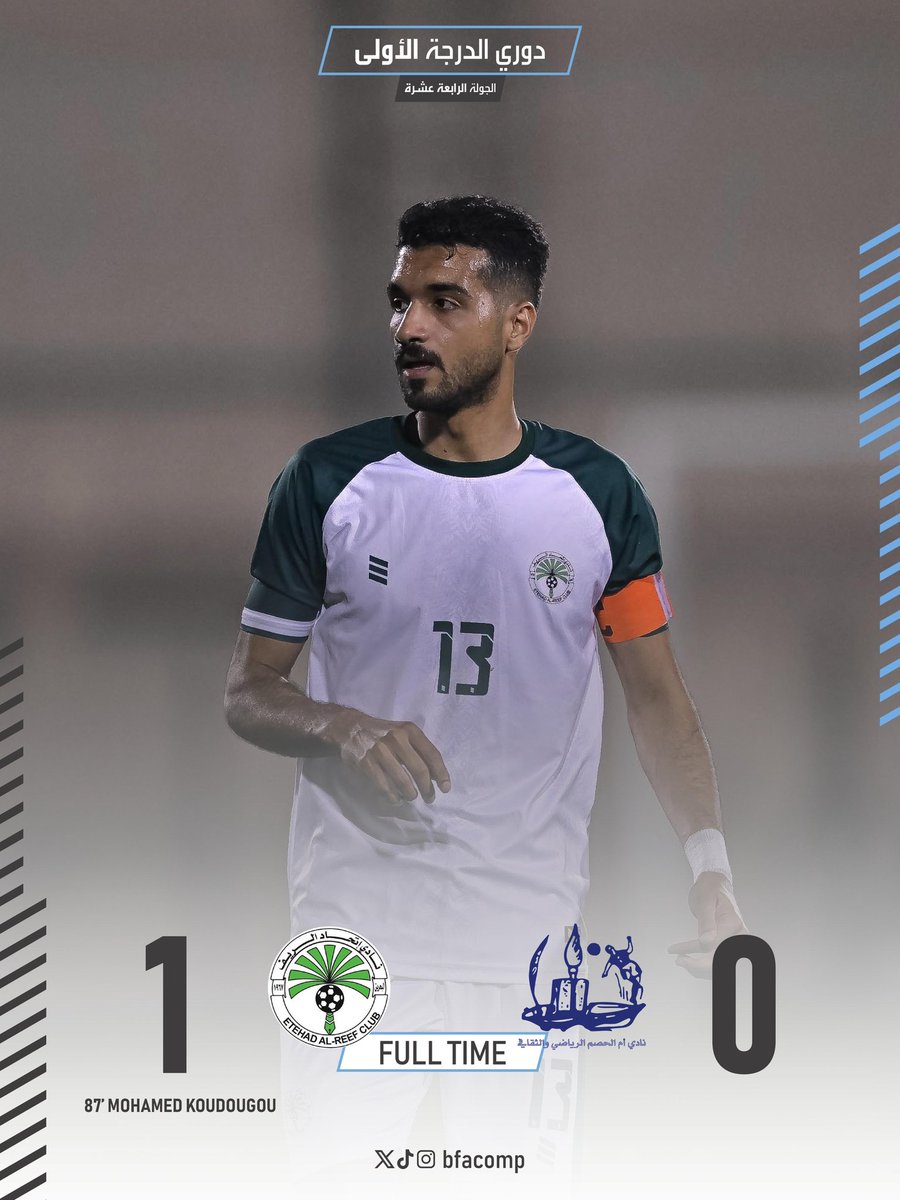 الاتحاد البحريني لكرة القدم ⚽ tweet media