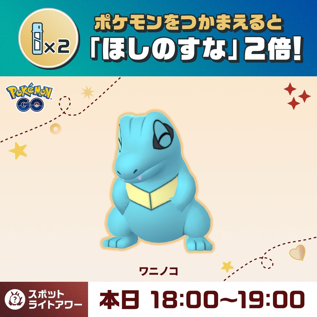 Pokémon GO Japan (@PokemonGOAppJP) / Posts / X