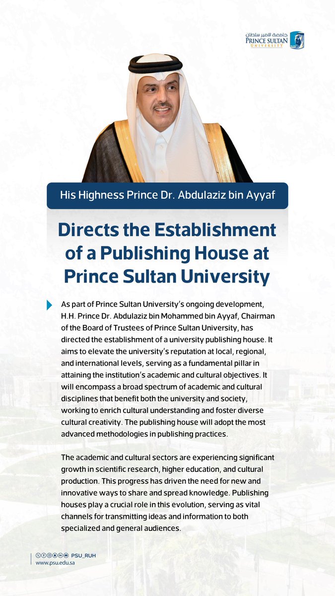 جامعة الأمير سلطان tweet media