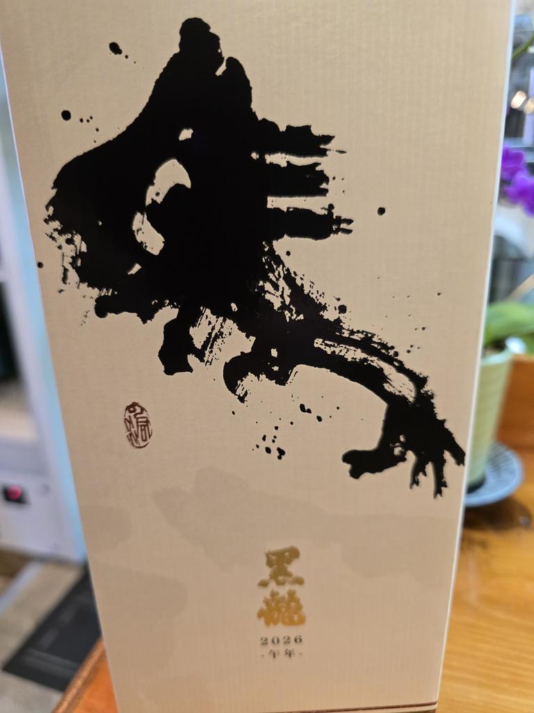 こんにちは、さかなや富ちゃんです。 昨日の御来店誠に有り難う御座い