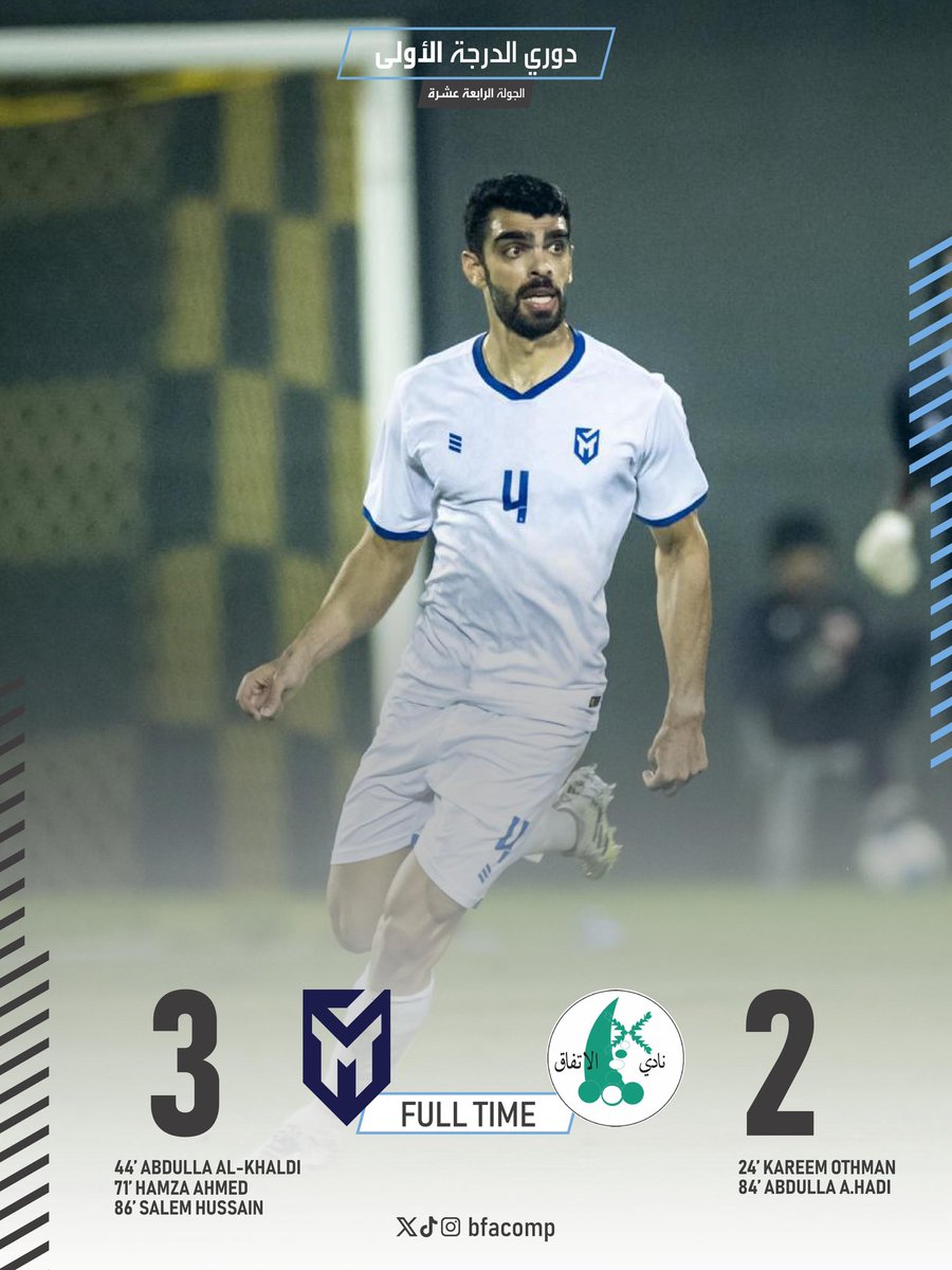 الاتحاد البحريني لكرة القدم ⚽ tweet media