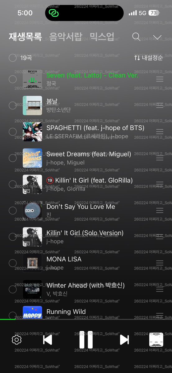 5시 스밍체크🎧 

#봄날
#함께_스밍해요_아미
#AlwaysWithBTS #BTS
#BTSARMY