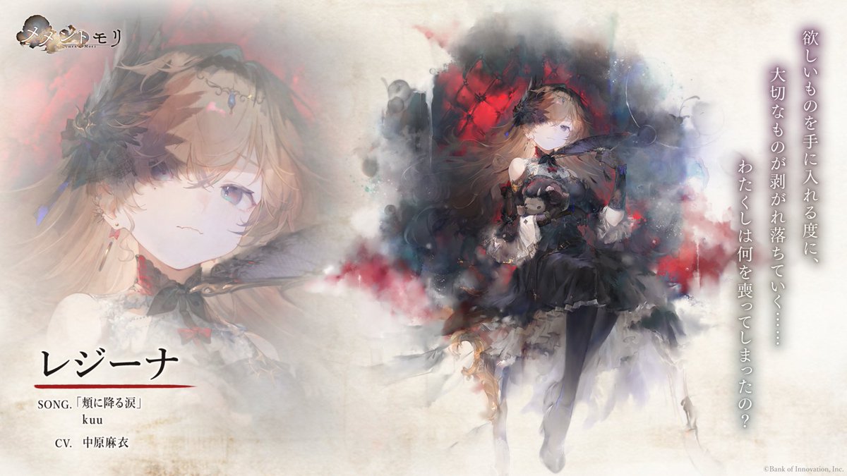 メメントモリ公式 (@mementomori_boi) / Posts / X