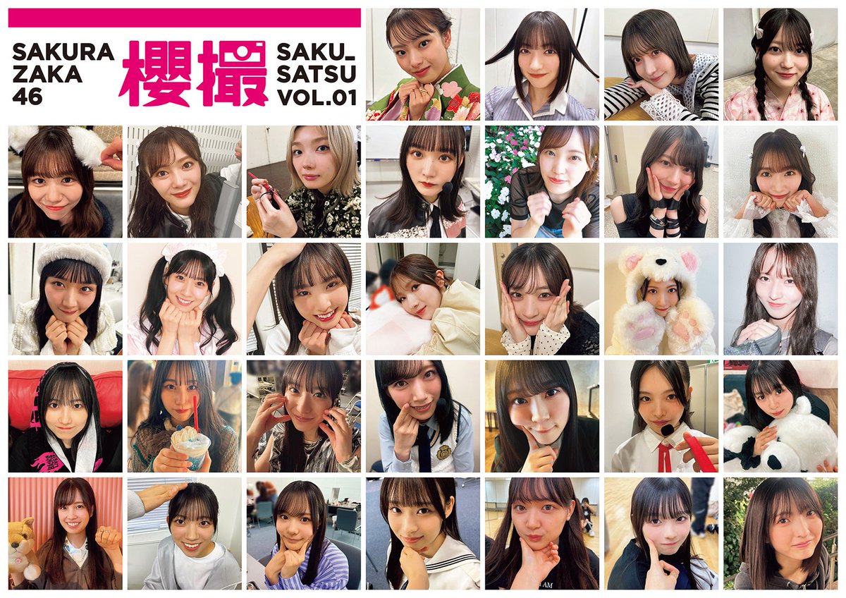 #生写真２枚組 #激レア #櫻坂46 #6種類
