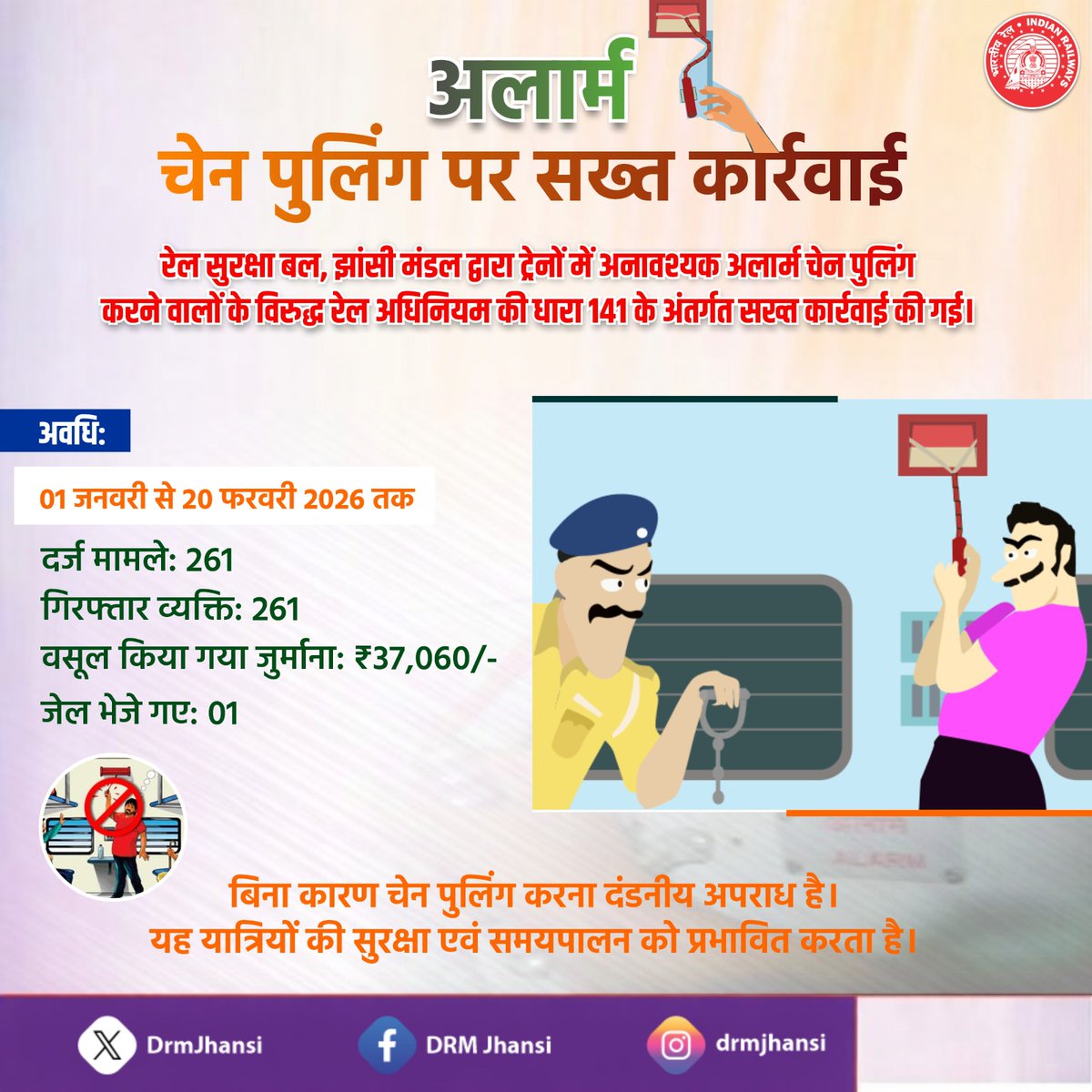 DrmJhansi's tweet photo. सभी यात्रियों से अनुरोध है कि सुरक्षित एवं जिम्मेदार यात्रा सुनिश्चित करें।
#RailwaySafety #NoChainPulling #RPFJhansi #SafeTravel #IndianRailways https://t.co/go5IDgnS45