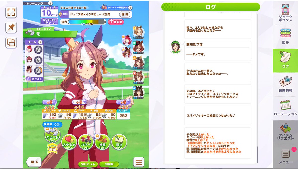 初めて野良友人引いた