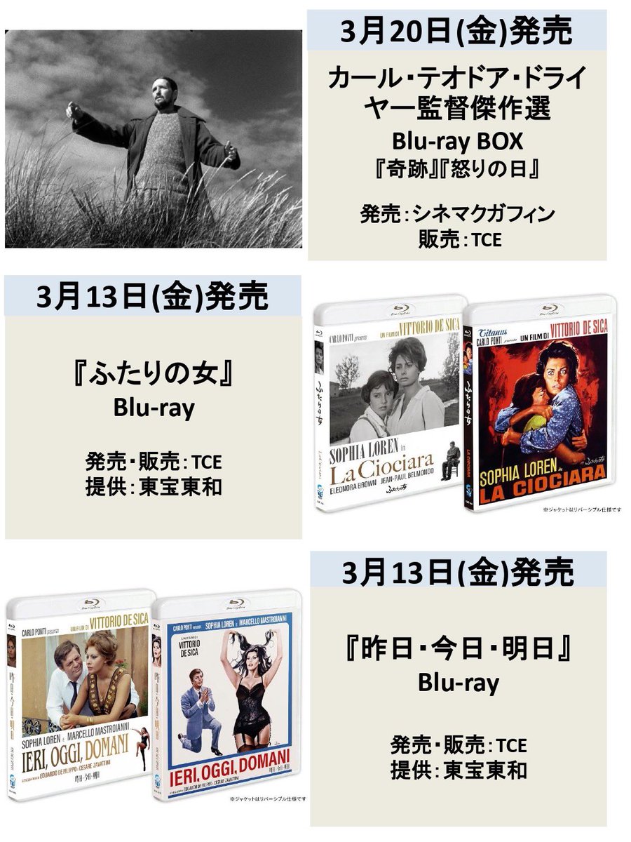 ラインナップ更新！ 💿Blu-ray＆UHD スター・ファイター マネキン