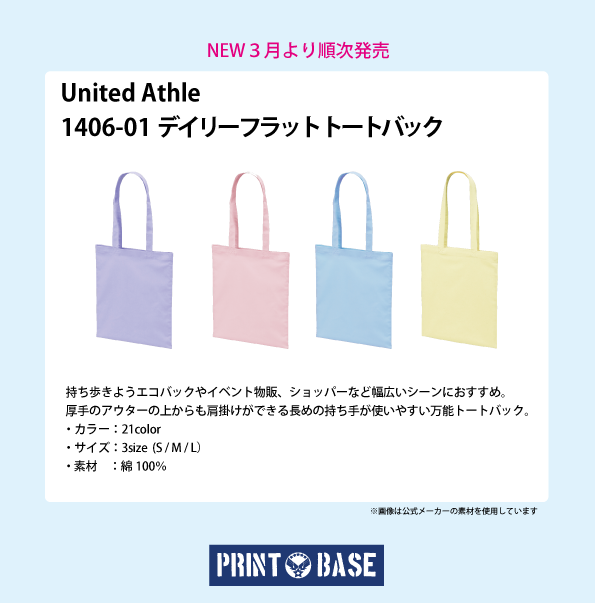 PRINT BASE-プリントベース- tweet media
