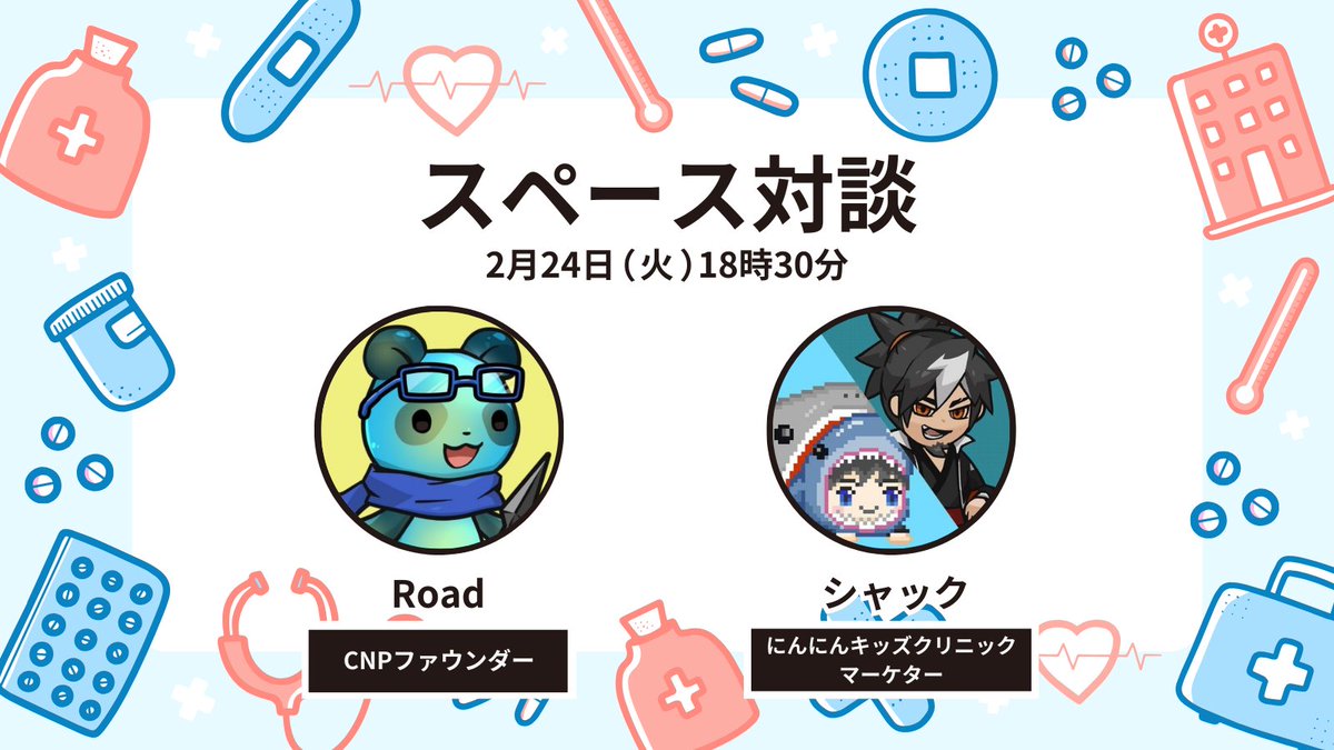 公式】CNP（シーエヌピー） | CryptoNinja Partners (@cnp_ninjadao