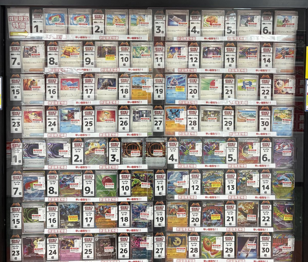 販売情報】 #ポケモンカード ✨数量限定特価✨ ランキング更新+価格