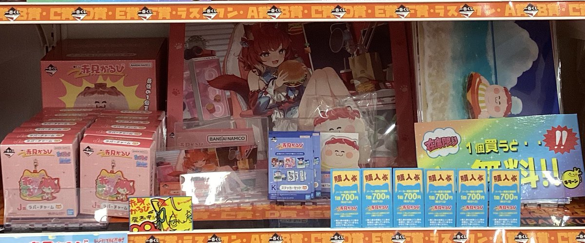 🎯くじ情報🎯 🔥1️⃣個買うと1️⃣個無料キャンペーン中🔥 🖤#一番