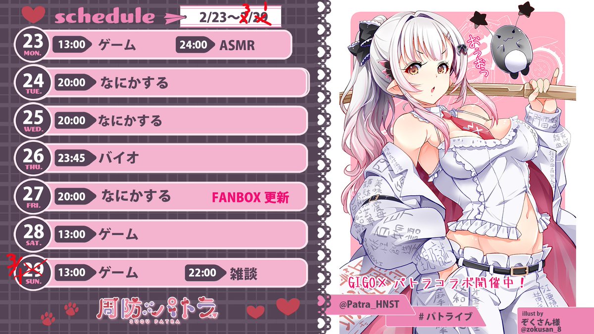 周防パトラ🦀❤️ (@Patra_HNST) on X