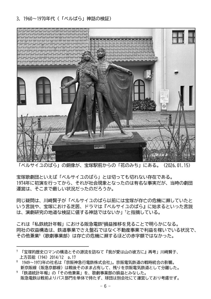 shosengnd_RW's tweet photo. 中国貨車研究会
『すみれの花 咲く頃？(「鉄道会社と財務諸表V」阪急電鉄 歌劇事業部編)』
税込1100円
入荷いたしました！

書泉オンラインショップ
https://t.co/w8ni60appy https://t.co/sL9kwEVWQX
