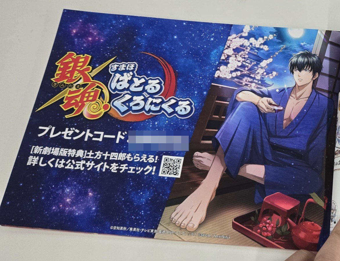 🎊「#銀ばと」スぺシャル広告掲載中！🎊 大好評公開中！の📽️映画