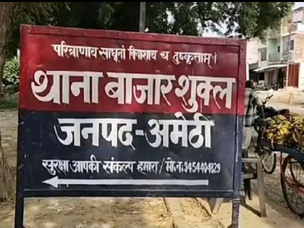 RPexpressliveTV's tweet photo. #अमेठी:  थाना क्षेत्र बाजार शुकुल अंतर्गत केसीआरसी इंटर कॉलेज रोड पर पुलिया के पीछे युवक का मिला शव परिजनों ने लगाया हत्या का आरोप चेहरे पर हैं धारदार हथियार के निशान पुलिस जांच में जुटी! @Uppolice @amethipolice @igrangeayodhya @dgpup @UPGovt @myogiadityanath https://t.co/SiydO9lcJR