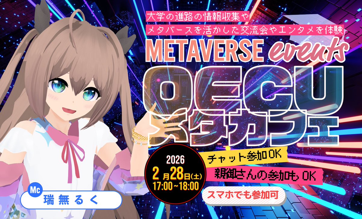 電ｃｈ！＠大阪電気通信大学チャンネル tweet media