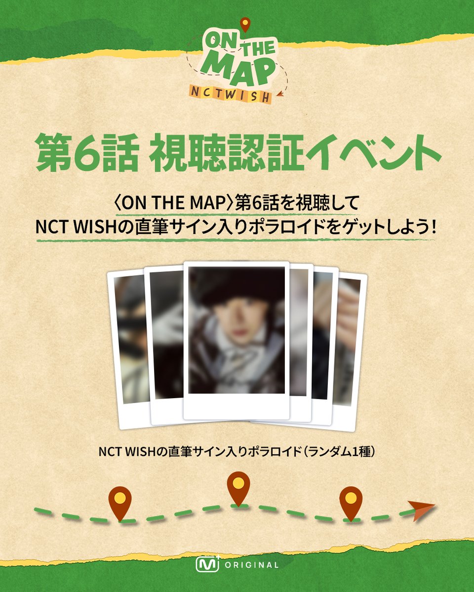 永遠にメンバーと一緒にいられますように、6人が幸せでいれますように