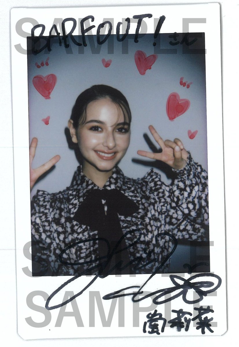 BARFOUT!26年3月号(vol.366)読者プレゼント】 #嵐莉菜 さんサイン入り