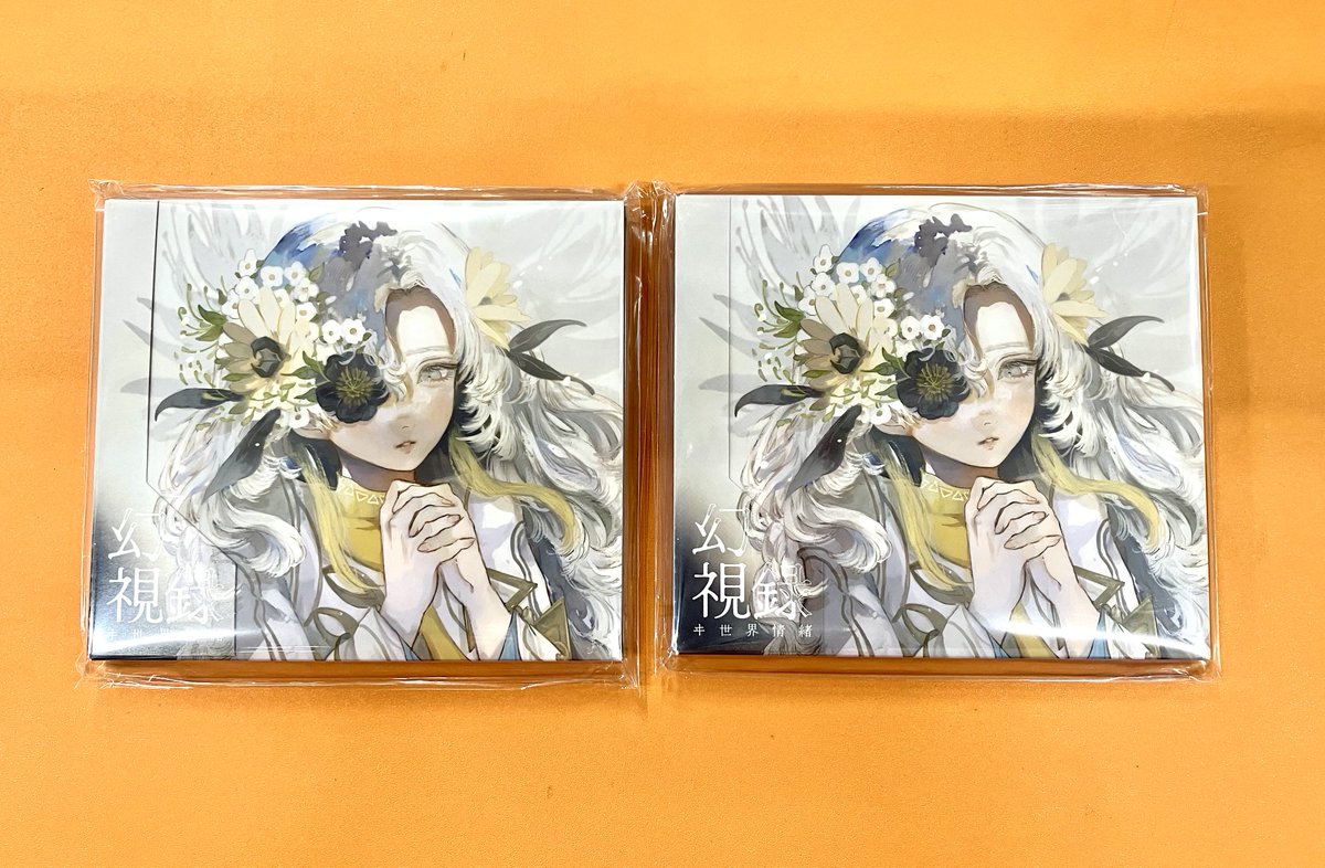 CD】 ヰ世界情緒 E.P.『幻視録』 ＼💛🤍本日入荷いたしました