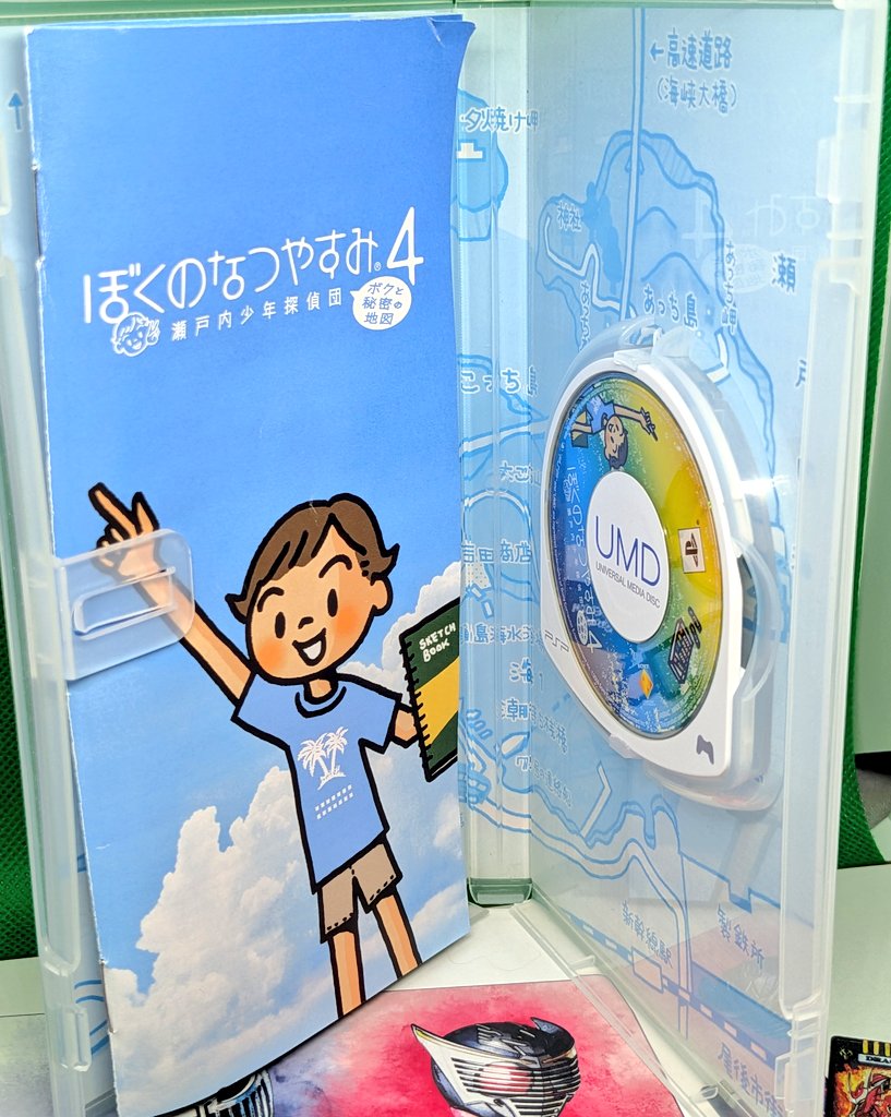 ぼくのなつやすみ4 購入です☀ 何か4も少しづつ高くなってきた感じが