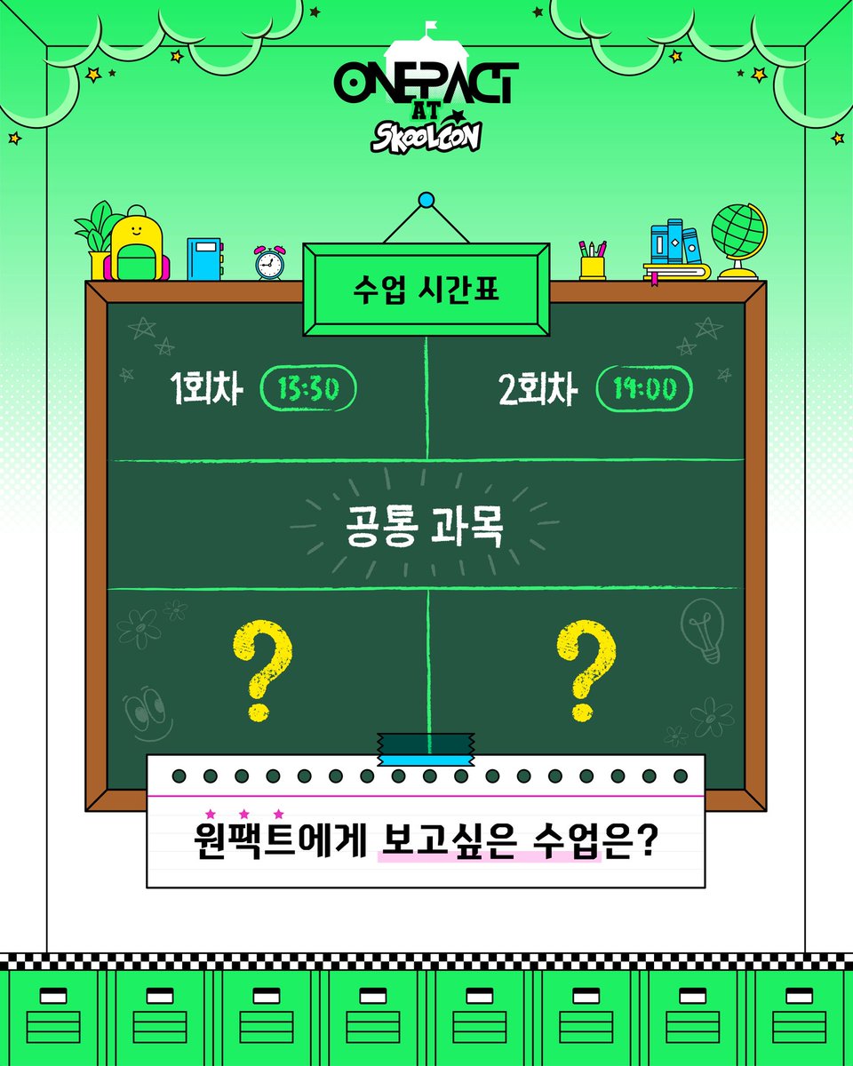 SKOOLCON tweet media