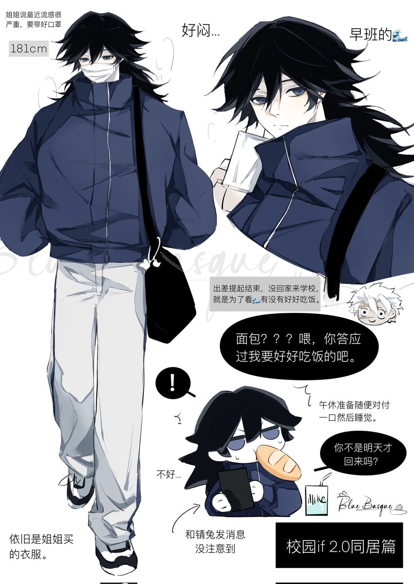 海盐巴斯克 tweet media