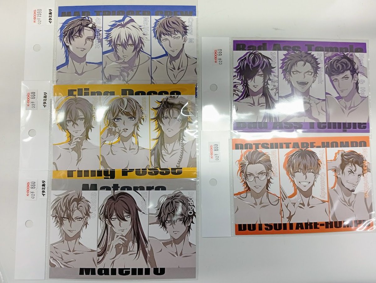 入荷情報】 『ヒプノシスマイク』 エポスカード加入会場限定特典