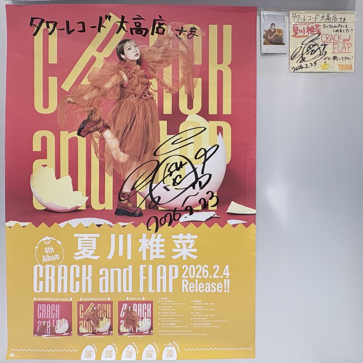 夏川椎菜】 ／ 「#CRACKandFLAP」発売記念 フリーライブ🫶🏻🩷 ＼ 昨日