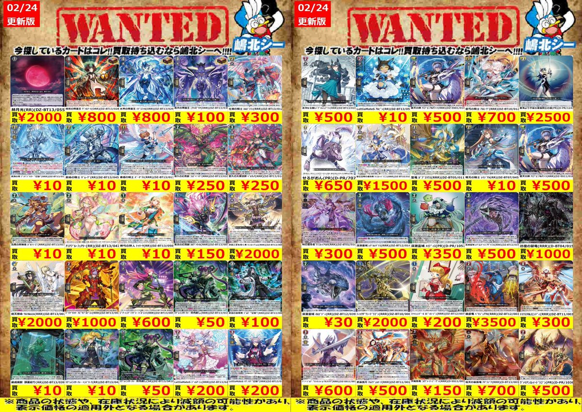 ヴァンガード高価買取情報！>> LettiaMateS ﾏｸﾞﾉﾘｱ “幻影”(RRR)(DZ