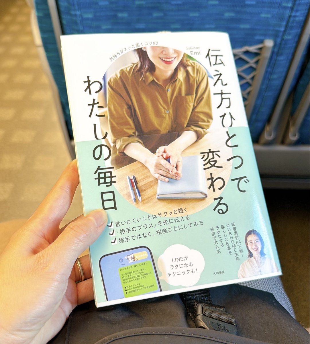 りぃ｜広報として働く母 tweet media